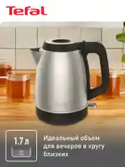 Серебряный чайник электрический Tefal Element KI280D30, 1.7 л