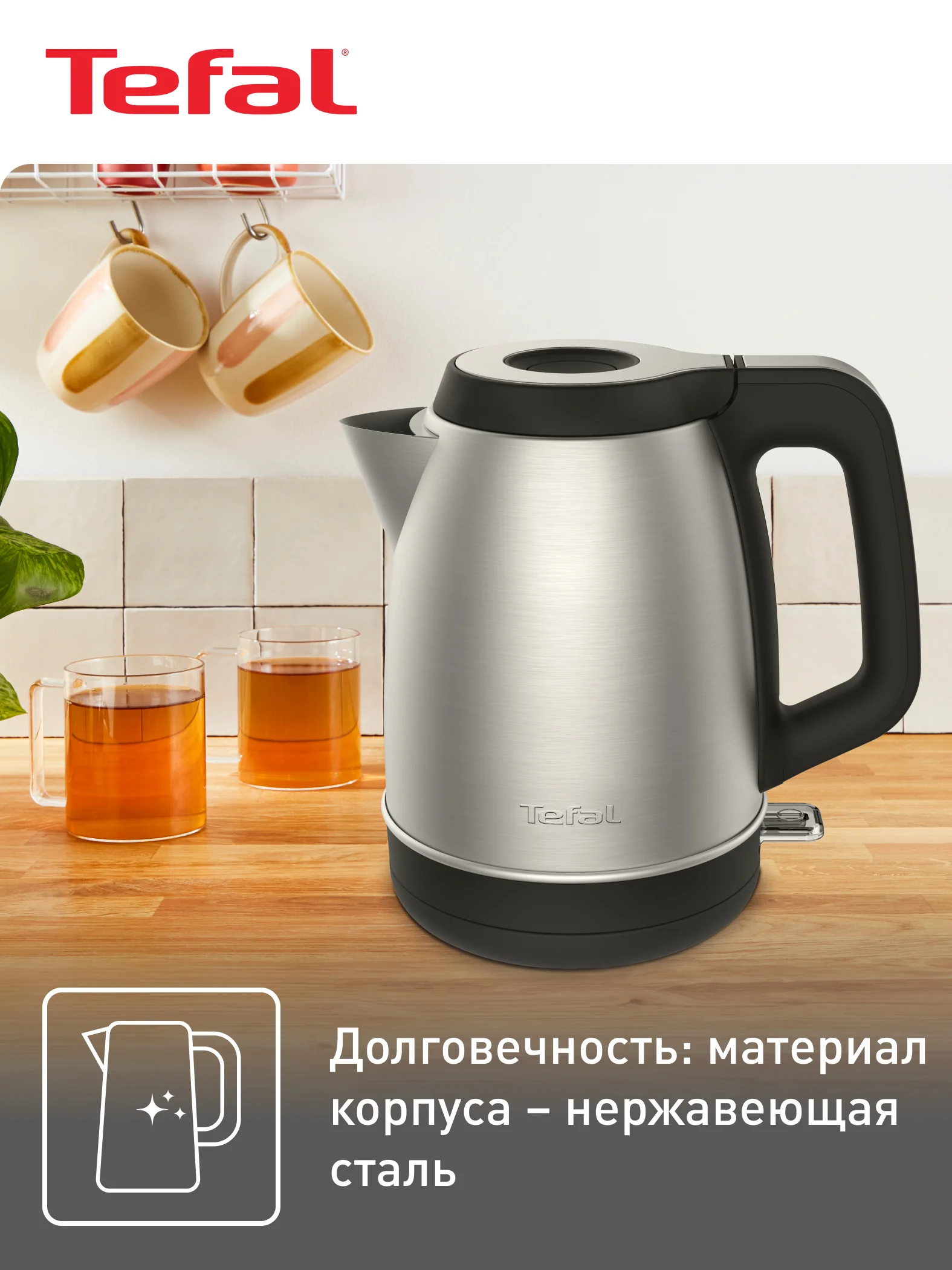 Серебряный чайник электрический Tefal Element KI280D30, 1.7 л