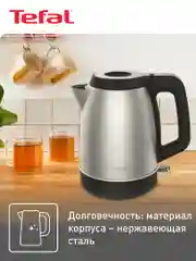 Серебряный чайник электрический Tefal Element KI280D30, 1.7 л