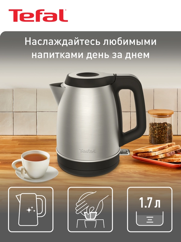 Чайник электрический Tefal Element KI280D30, 1.7 л