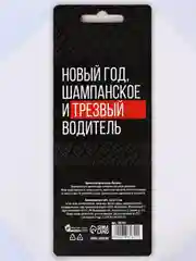 Коралловый ароматизатор воздуха для авто, картонный