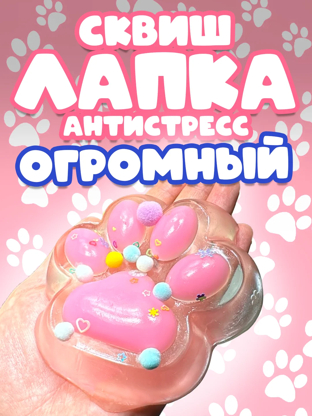 Бордовый сквиш лапка антистресс