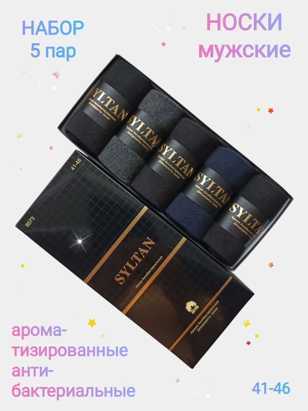 Хром носки мужские ароматизированные в коробке / Подарочный набор