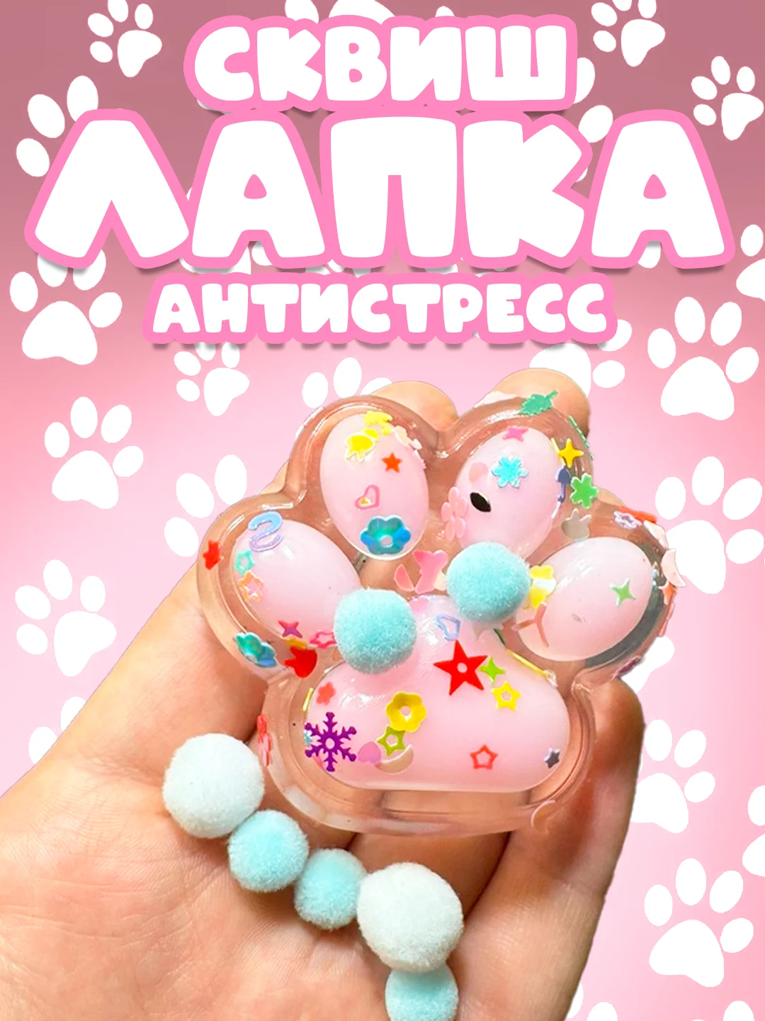 Аметистовый сквиш лапка антистресс
