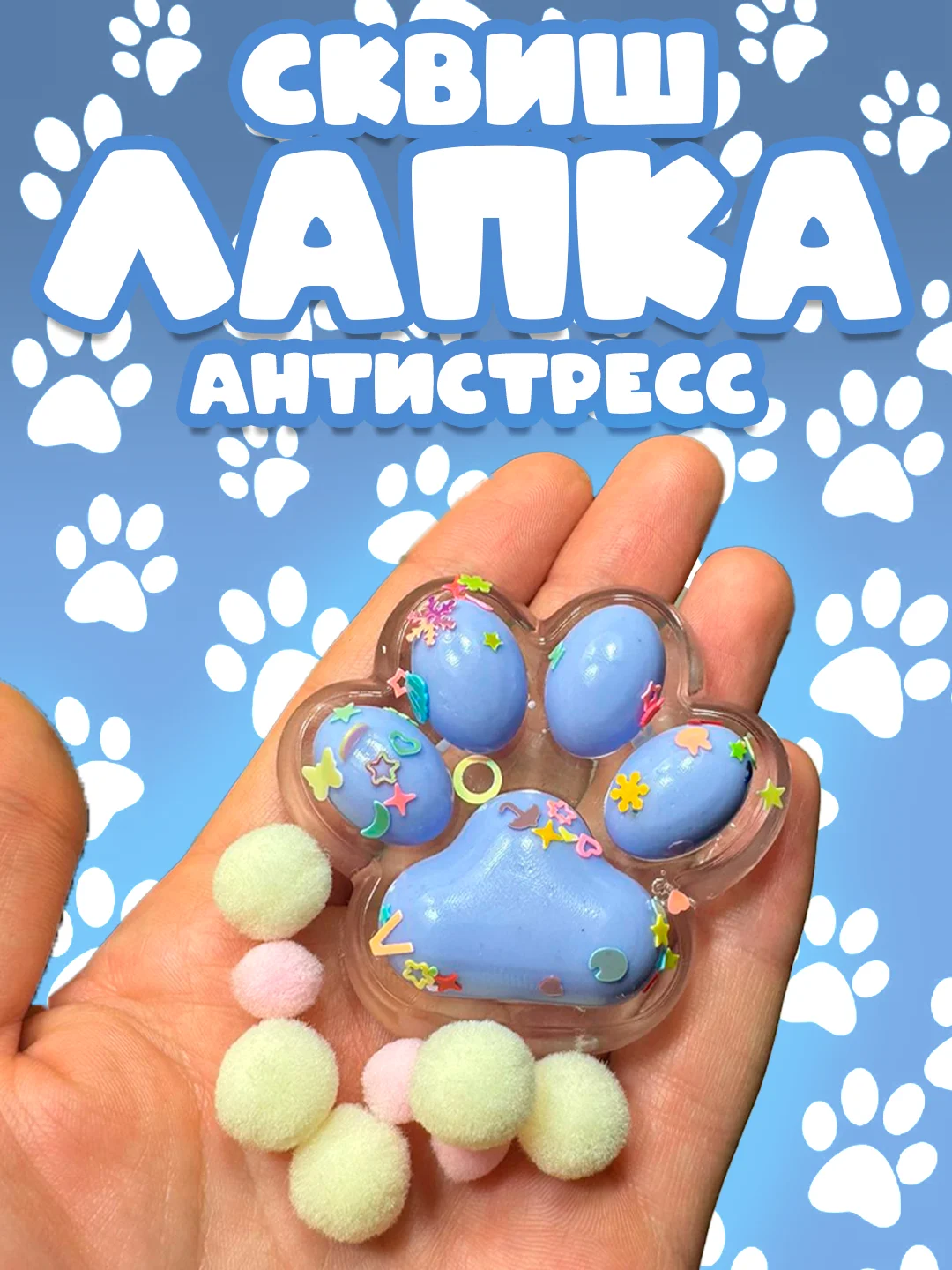 Багровый сквиш лапка антистресс