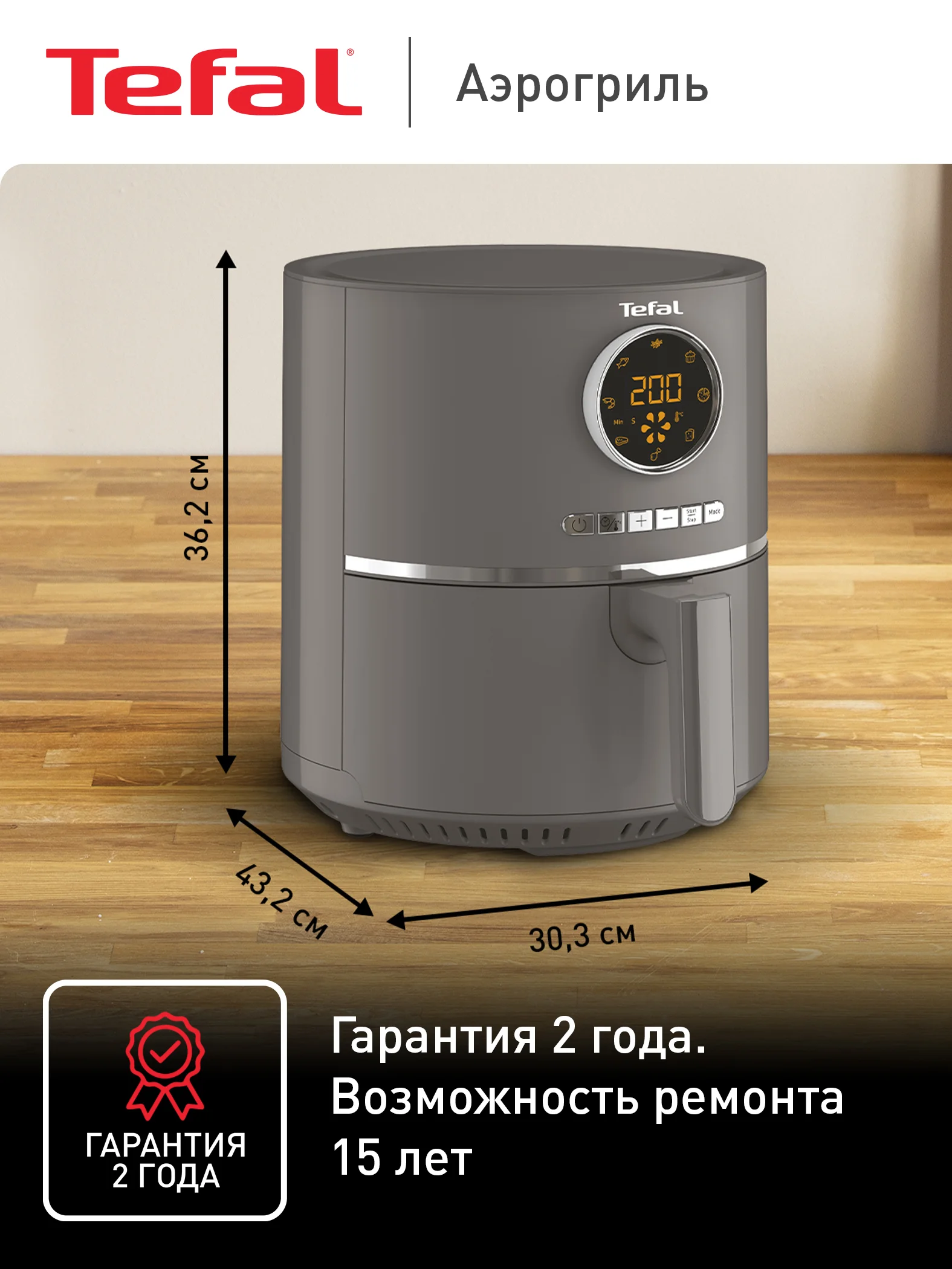 Серый аэрогриль Tefal Air Fry Ultra EY111B15, 4.2 л