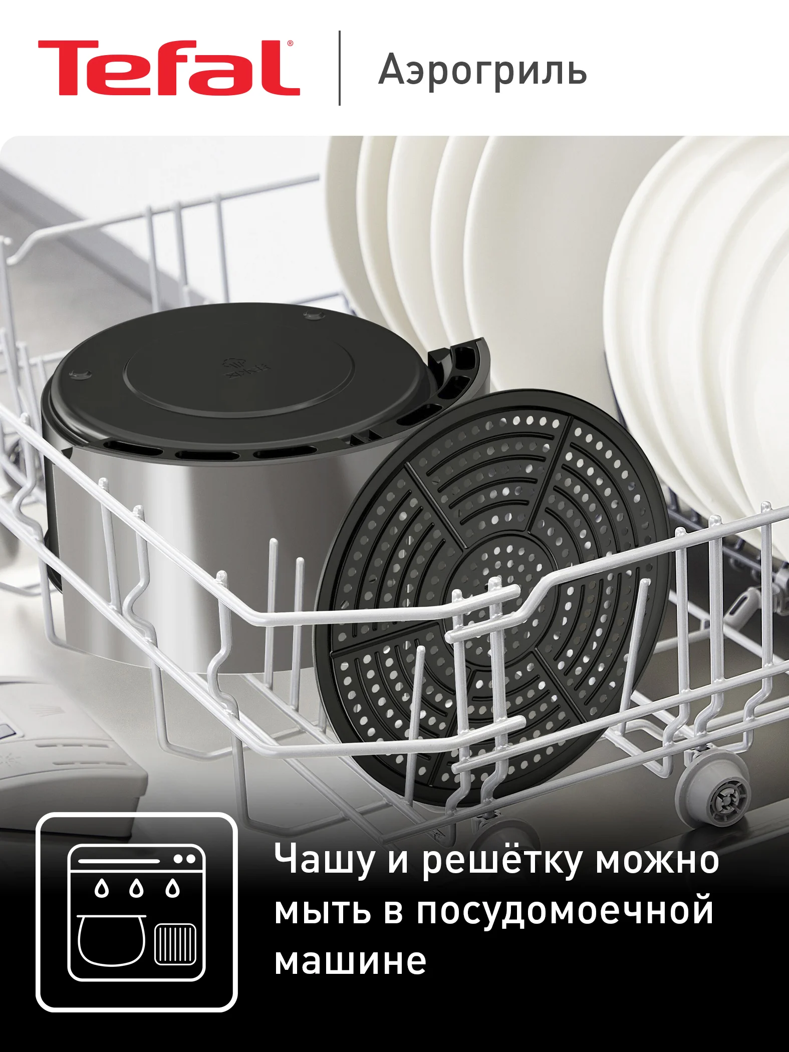 Серый аэрогриль Tefal Air Fry Ultra EY111B15, 4.2 л