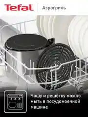 Серый аэрогриль Tefal Air Fry Ultra EY111B15, 4.2 л
