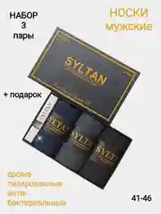 Разноцветный носки мужские ароматизированные в коробке / Подарочный набор
