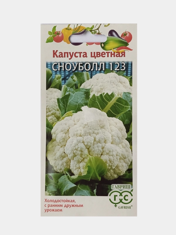 Семена Капуста цветная Сноуболл 123, Гавриш, 0,5г