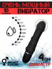 Черный вибратор фаллоимитатор массажер простаты для мужчин для женщин фаллос фалос виброяйцо