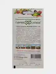 Семена Капуста кольраби Венская белая 1350, Гавриш, 0,5г