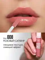 Тёмно-розовый блеск для губ MAGIC ELIXIR