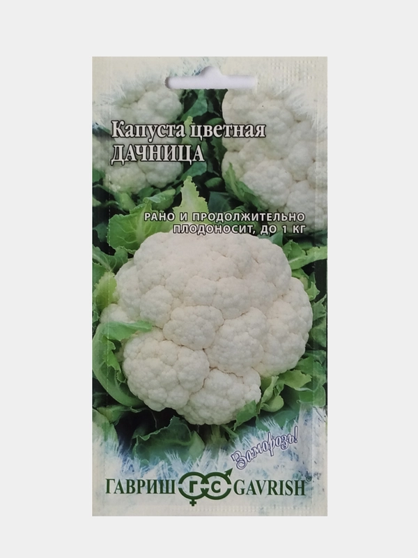 Семена Капуста цветная дачница, Гавриш, 0,2г