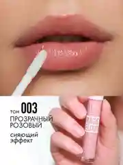 Молочный блеск для губ MAGIC ELIXIR