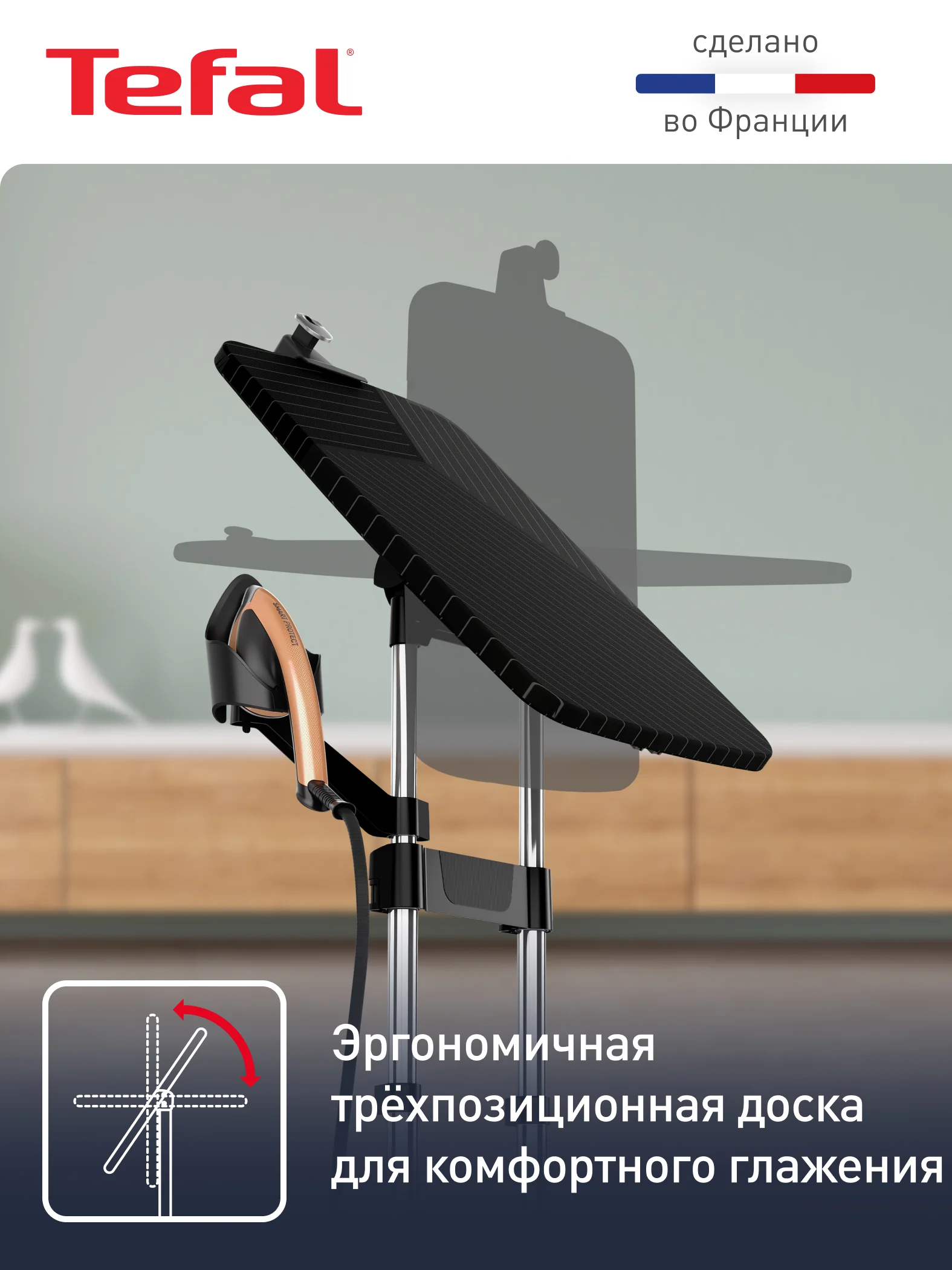 Черный паровая гладильная система 3 в 1 Tefal IXEO QT2020E0