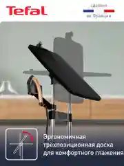 Черный паровая гладильная система 3 в 1 Tefal IXEO QT2020E0
