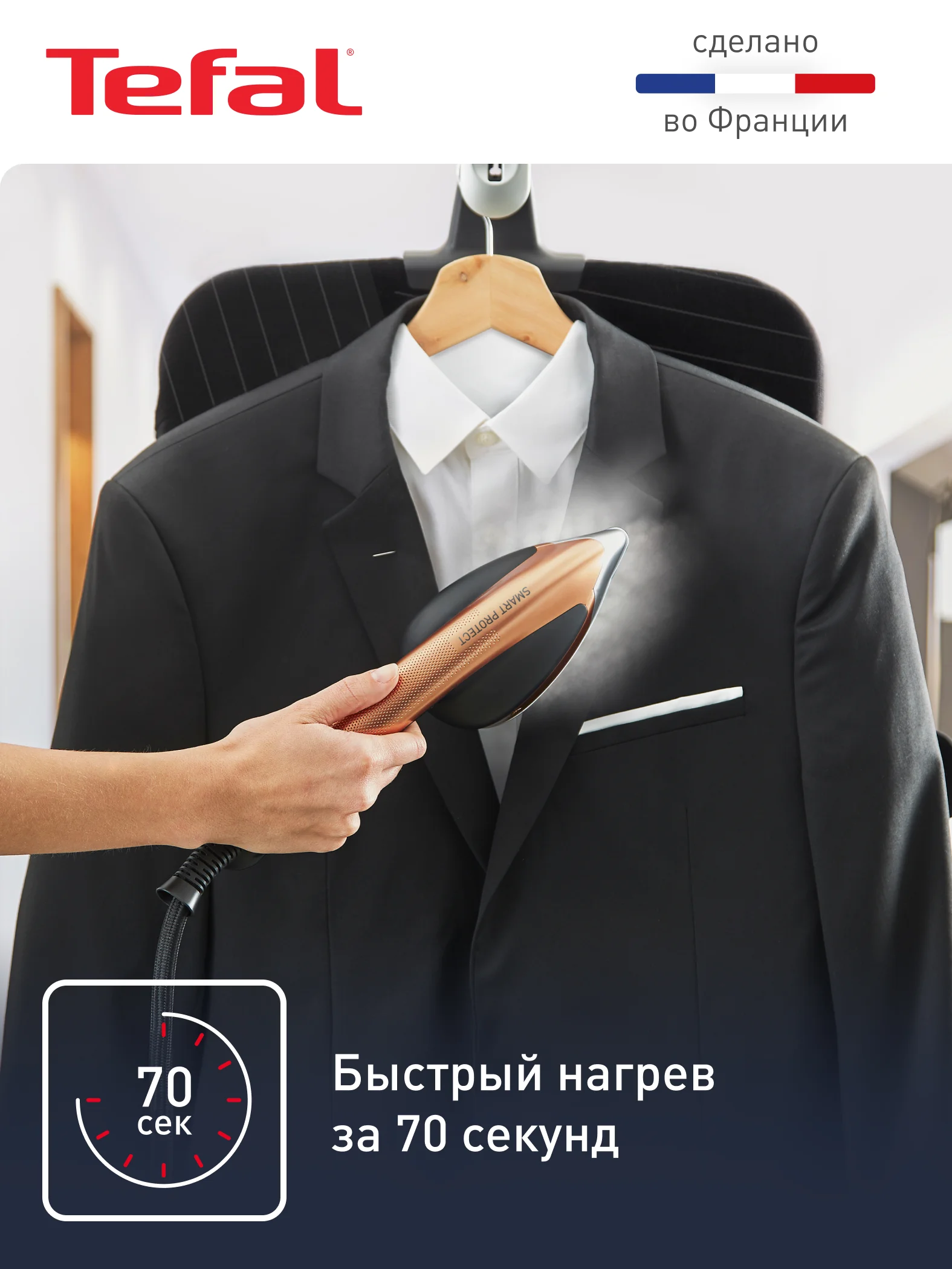 Черный паровая гладильная система 3 в 1 Tefal IXEO QT2020E0