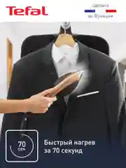 Черный паровая гладильная система 3 в 1 Tefal IXEO QT2020E0
