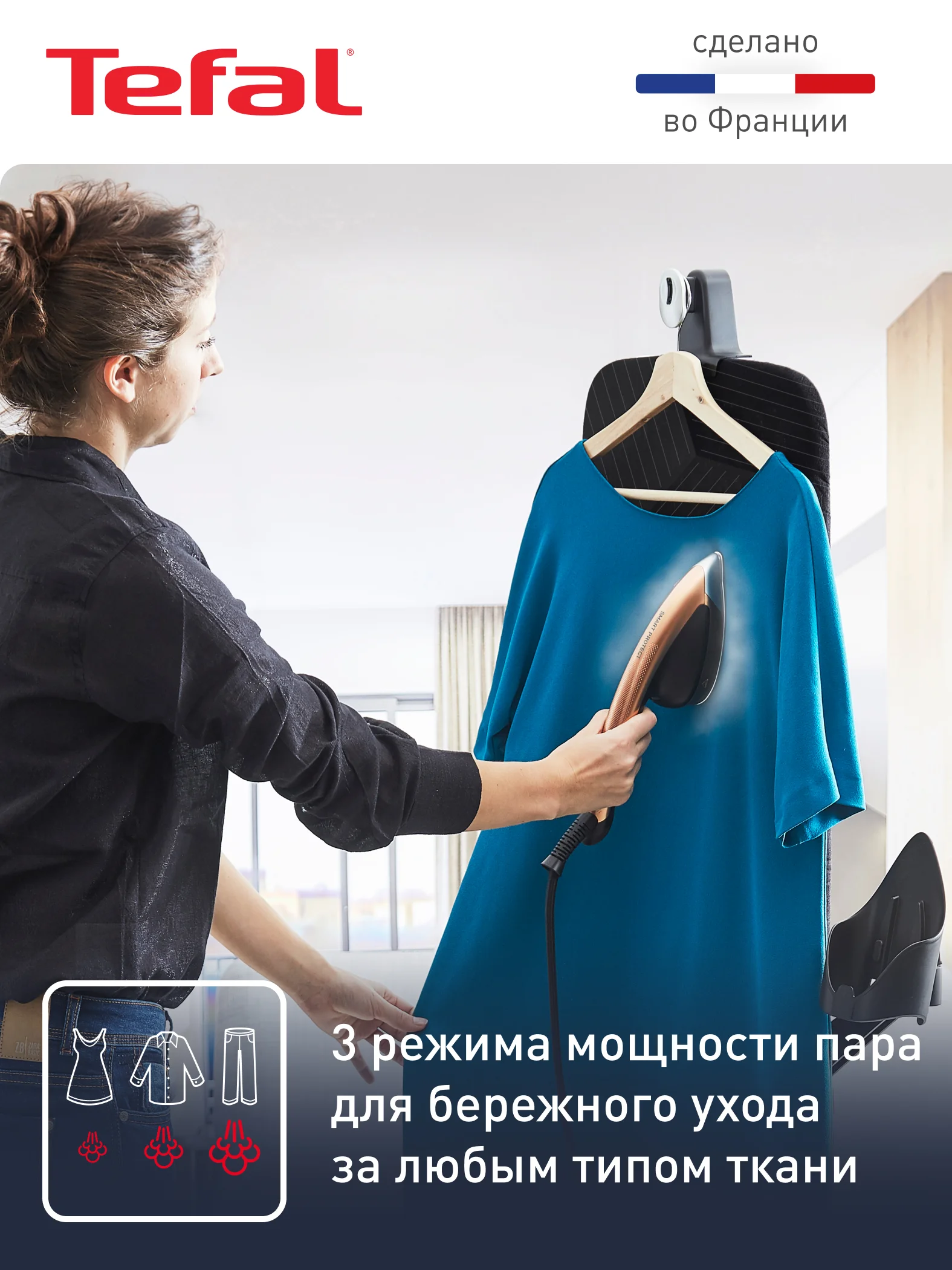 Черный паровая гладильная система 3 в 1 Tefal IXEO QT2020E0