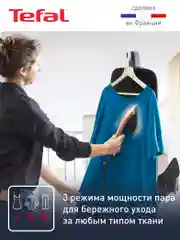 Черный паровая гладильная система 3 в 1 Tefal IXEO QT2020E0