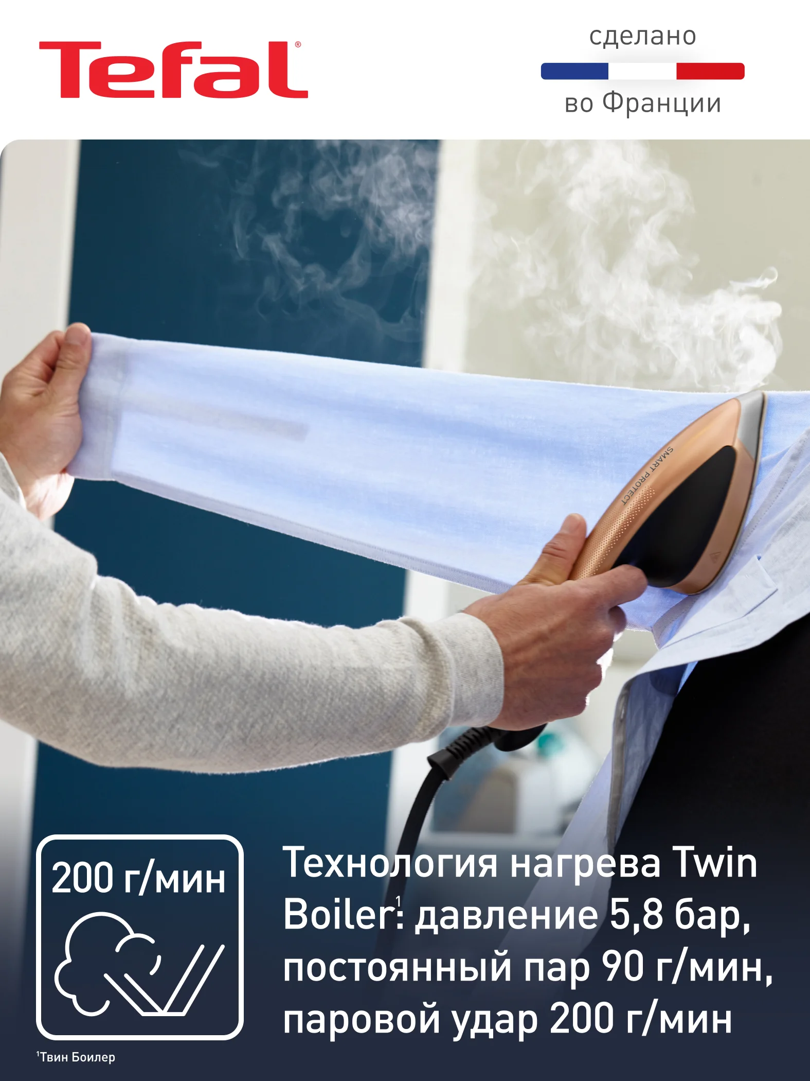 Черный паровая гладильная система 3 в 1 Tefal IXEO QT2020E0