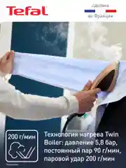 Черный паровая гладильная система 3 в 1 Tefal IXEO QT2020E0