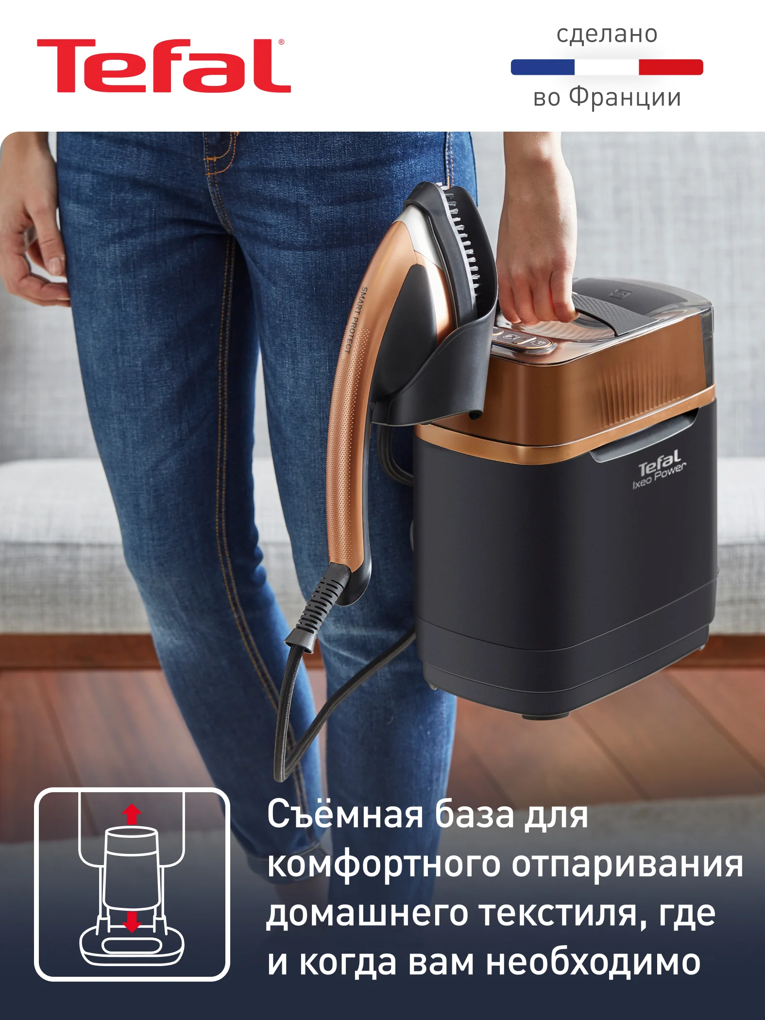 Черный паровая гладильная система 3 в 1 Tefal IXEO QT2020E0