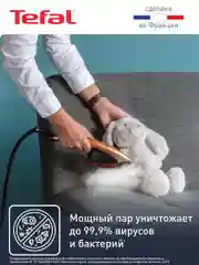 Черный паровая гладильная система 3 в 1 Tefal IXEO QT2020E0