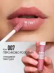 Коралловый меланж блеск для губ MAGIC ELIXIR