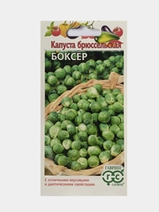 Семена Капуста брюссельская Боксер, Гавриш, 0,2г