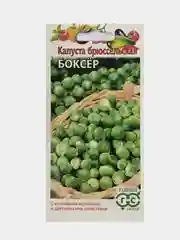 Семена Капуста брюссельская Боксер, Гавриш, 0,2г