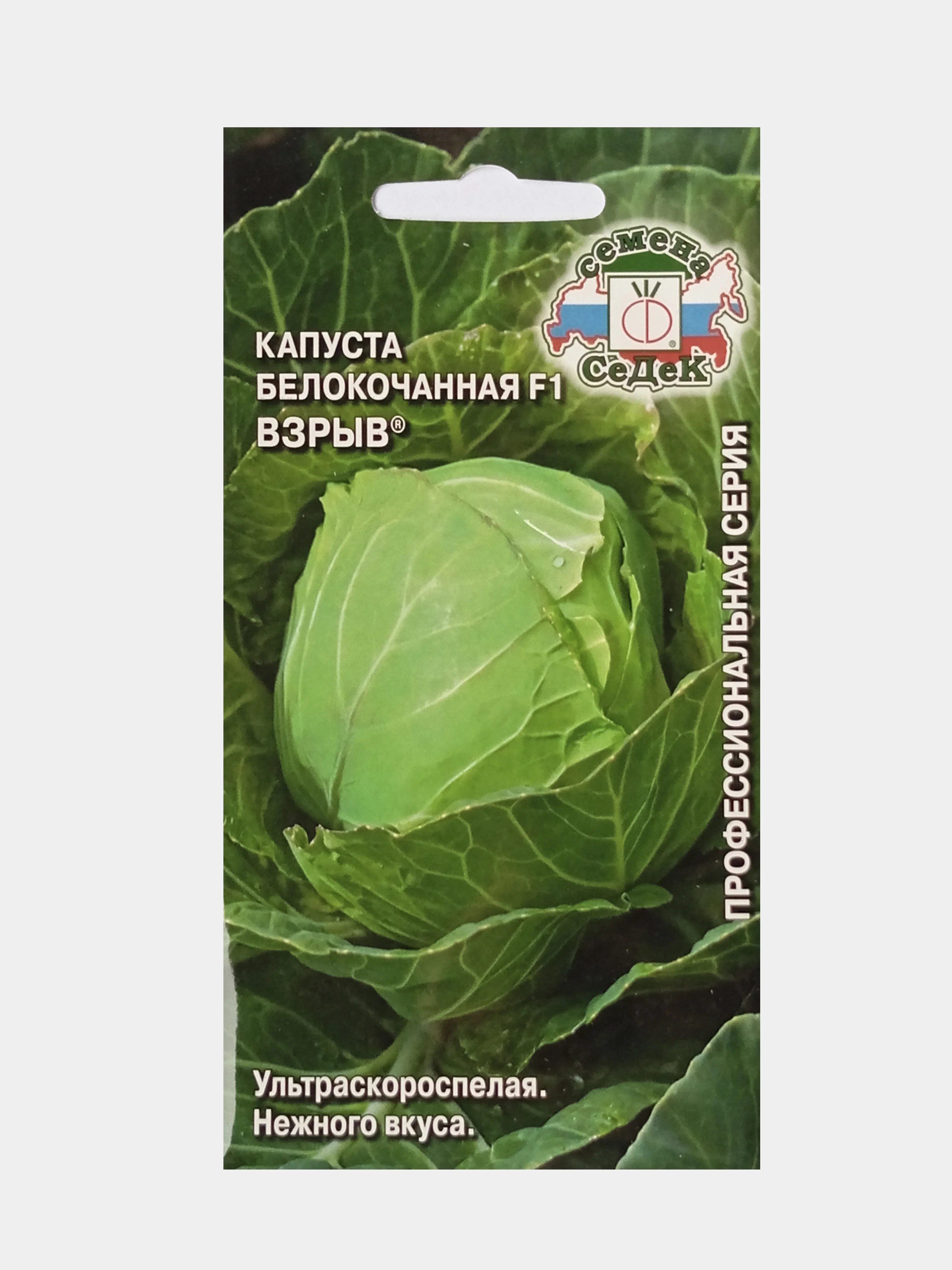 Семена Капуста белокочанная F1 Взрыв, СеДеК, 0,2г
