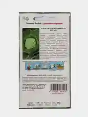 Семена Капуста белокочанная F1 Взрыв, СеДеК, 0,2г