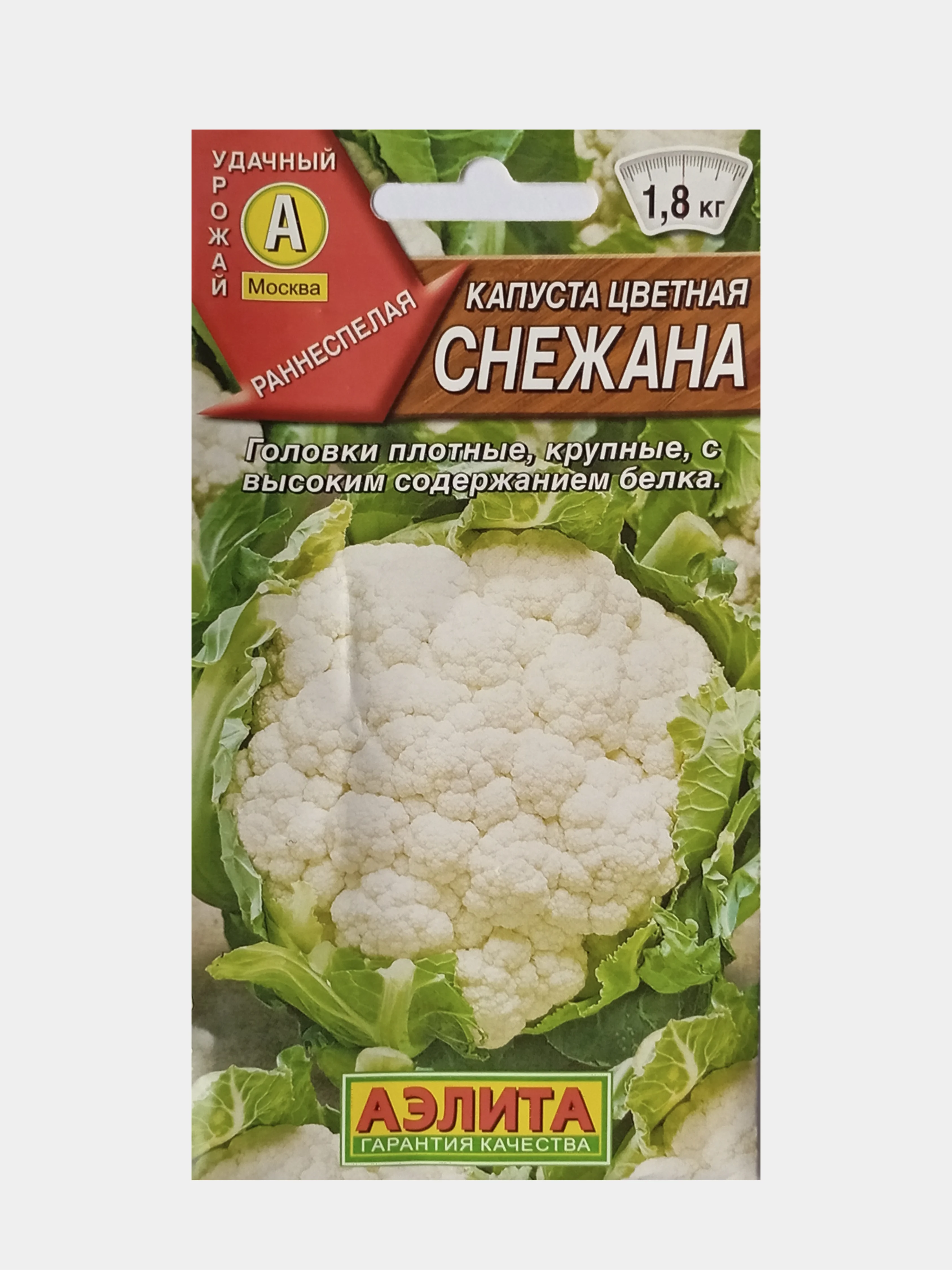 Семена Капуста цветная Снежана, Аэлита, 0,3г