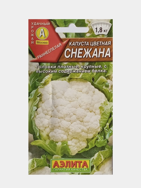 Семена Капуста цветная Снежана, Аэлита, 0,3г