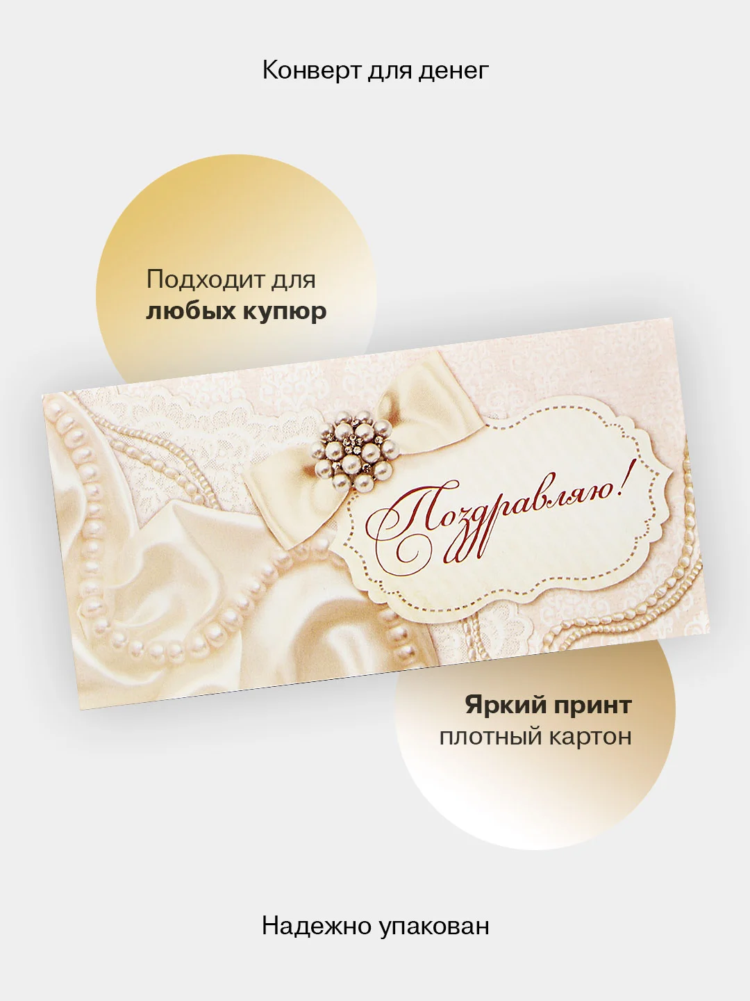 Коричневый конверт-открытка для денег подарочный на свадьбу "Молодоженам", 72 вида