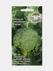 Семена Капуста брокколи гном, СеДеК, 0,5г