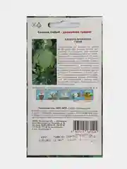 Семена Капуста брокколи гном, СеДеК, 0,5г