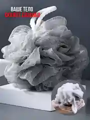 Серый набор мочалок для тела / мочалка перчатка / мочалка бант / мочалка для душа бани ванны