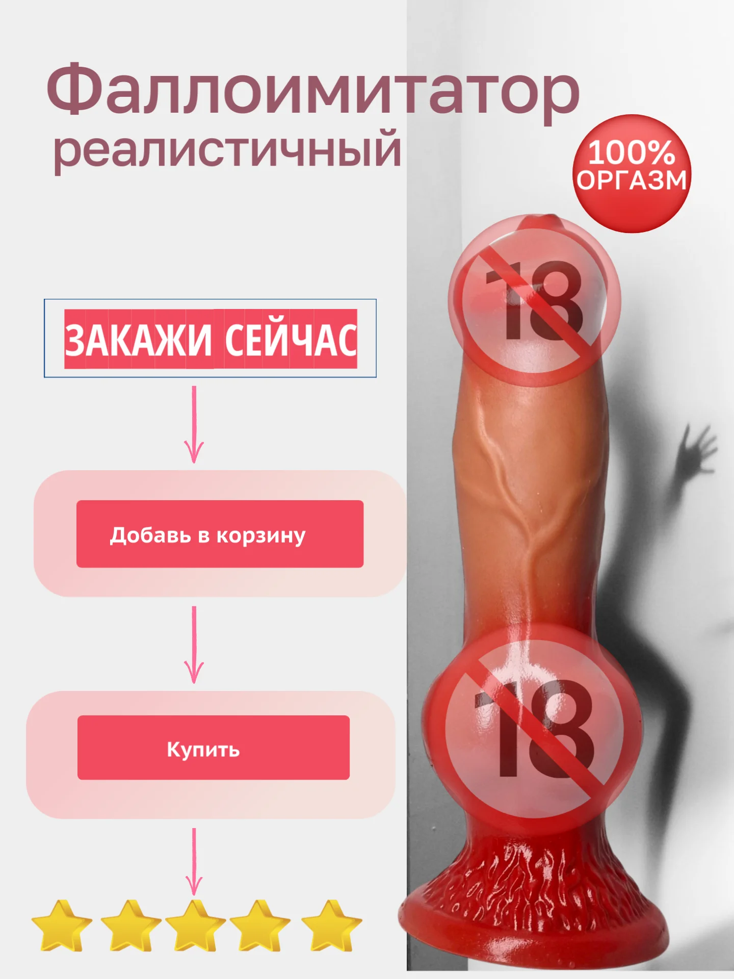 Фаллоимитатор на присоске, реалистичный член, силиконовый фаллос для секса