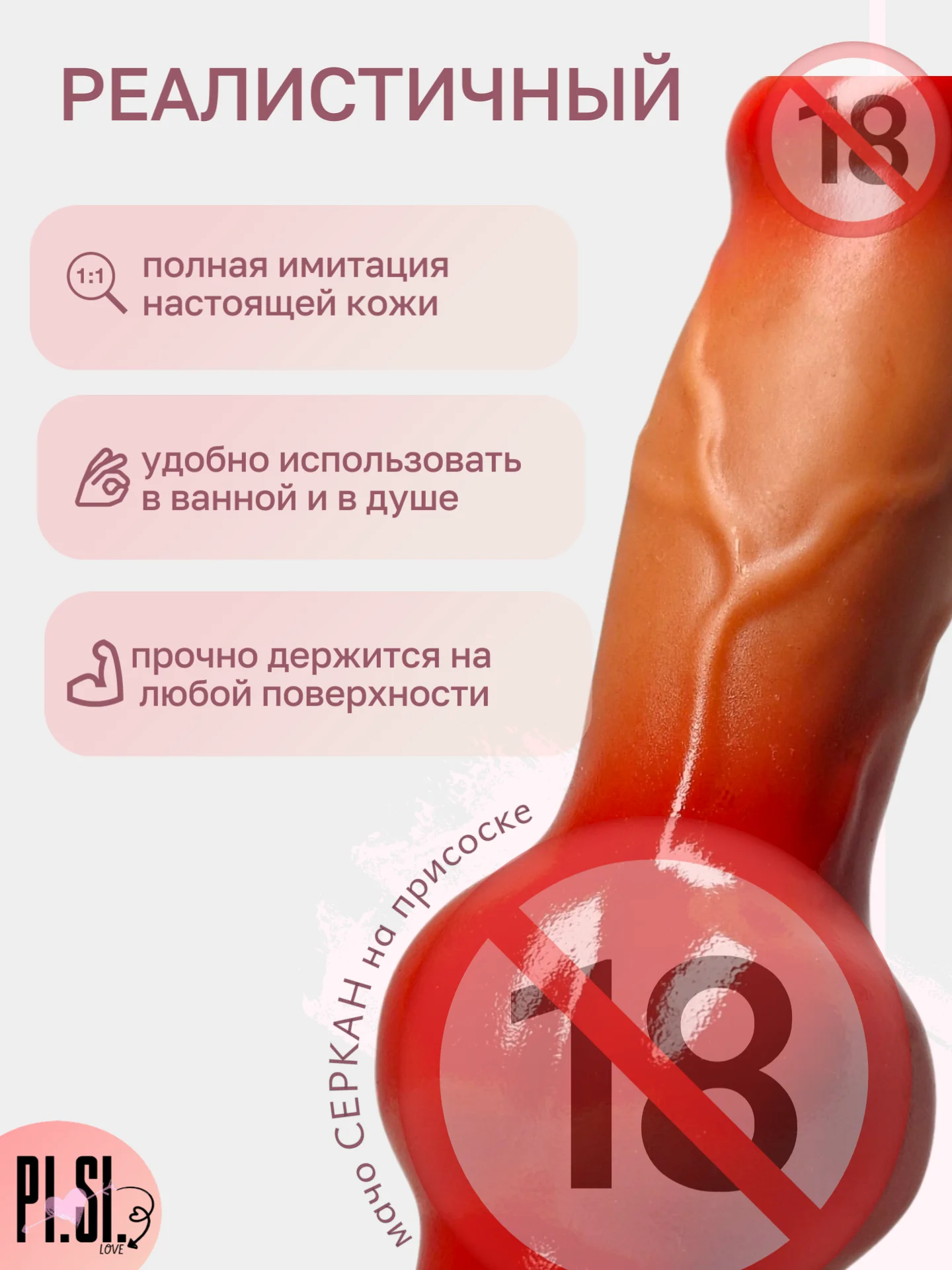 Фаллоимитатор на присоске, реалистичный член, силиконовый фаллос для секса