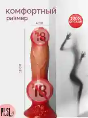 Фаллоимитатор на присоске, реалистичный член, силиконовый фаллос для секса