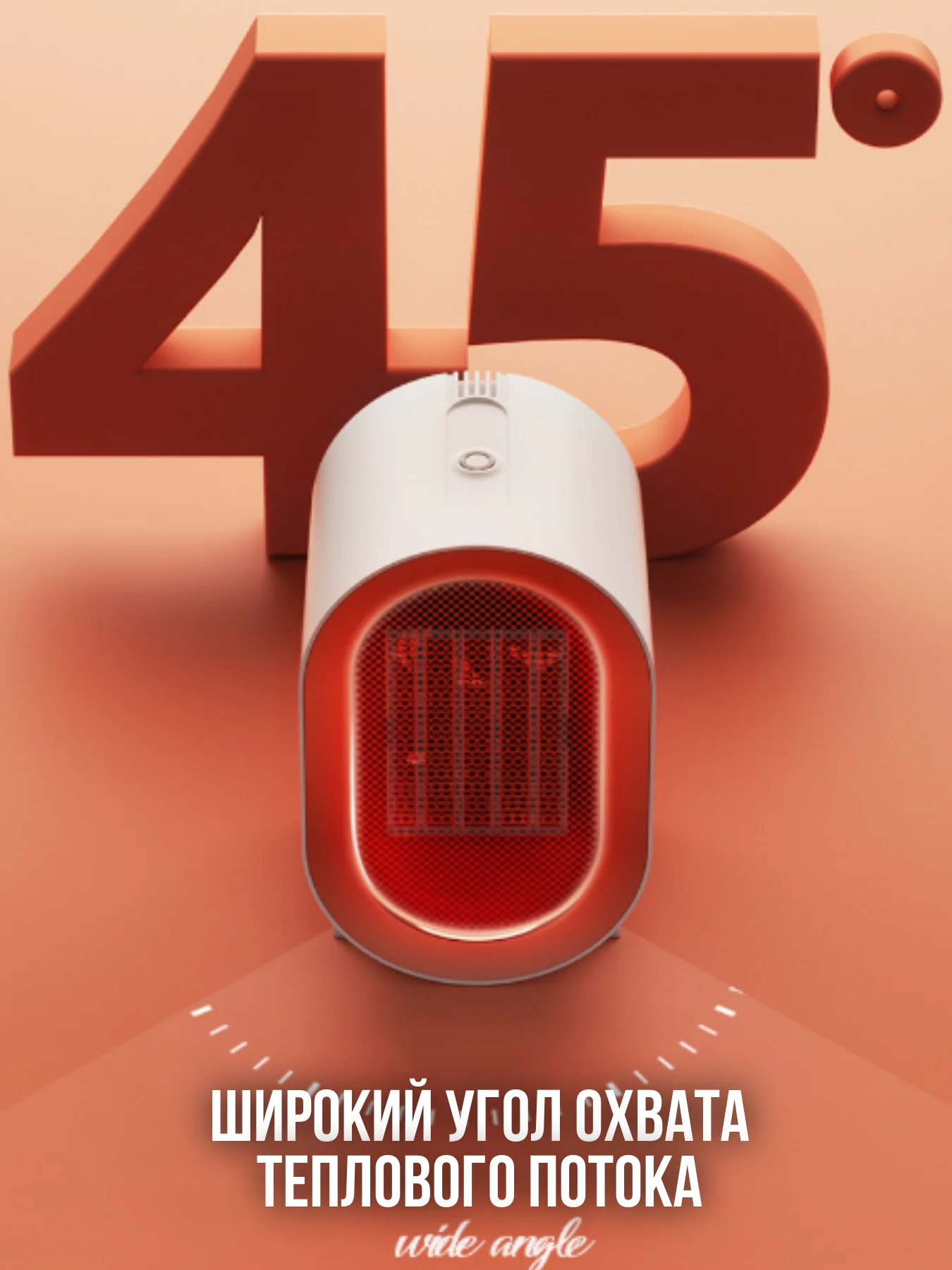 Белый обогреватель домашний напольный настольный / тепловая пушка /  тепловентилятор /
