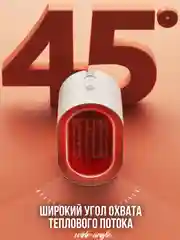 Белый обогреватель домашний напольный настольный / тепловая пушка /  тепловентилятор /