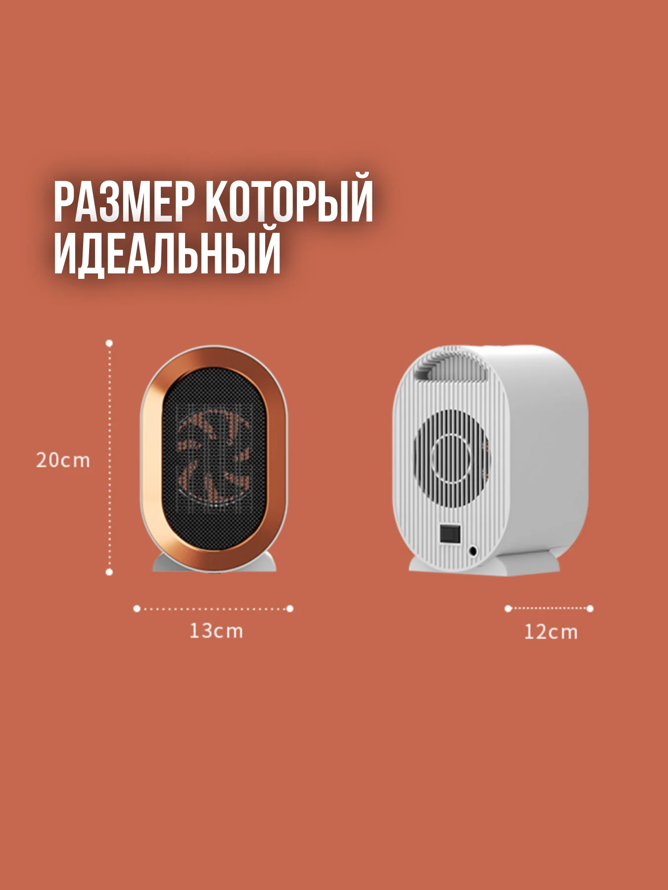 Белый обогреватель домашний напольный настольный / тепловая пушка /  тепловентилятор /