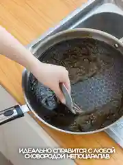 Скребок хозяйственный универсальный / для мытья посуды / губка для мытья посуды на кухню