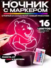 Ночник, светильник, интерактивный с маркером для рисования, 16 Цветов, ночник с пультом