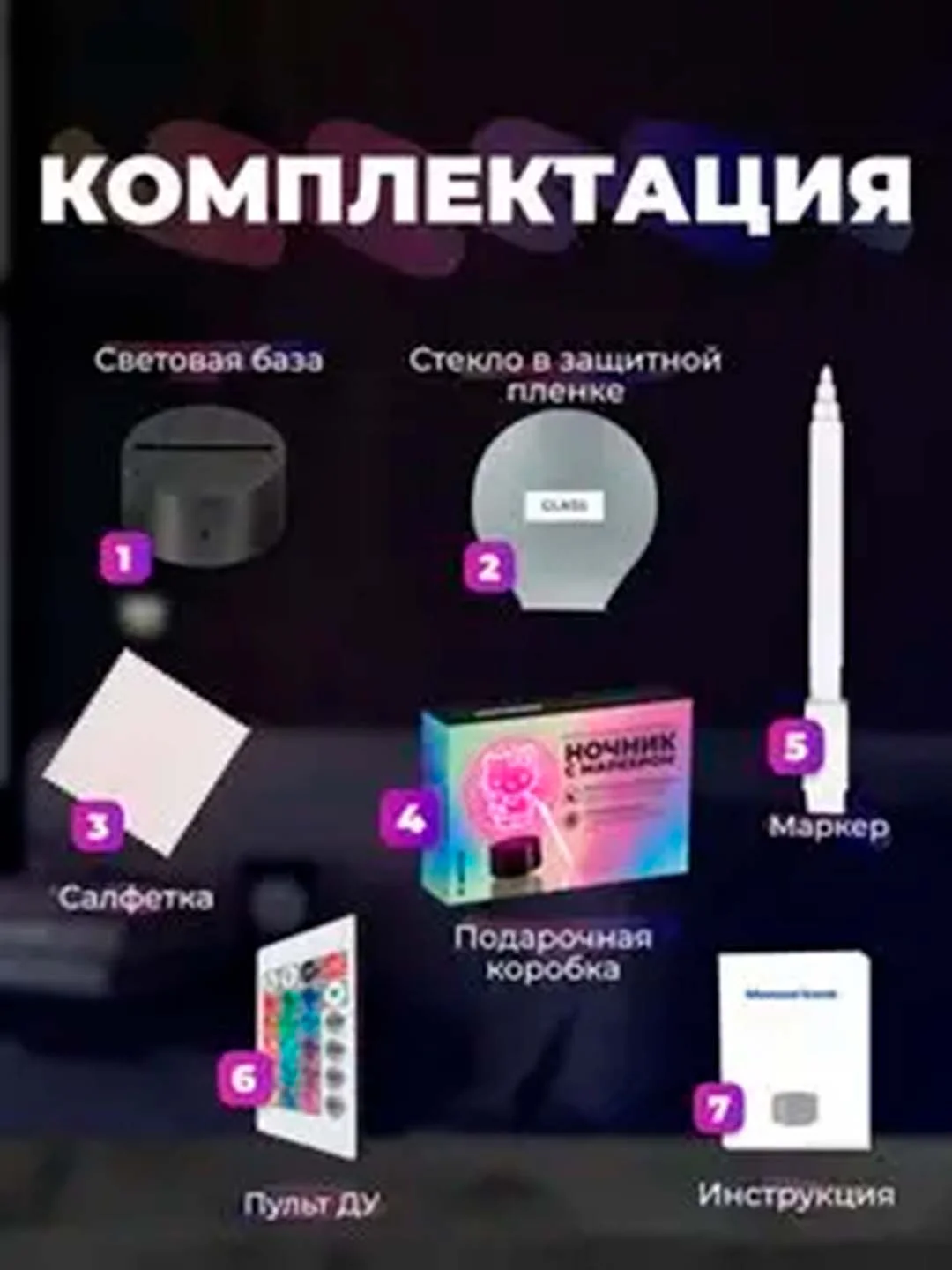 Ночник, светильник, интерактивный с маркером для рисования, 16 Цветов, ночник с пультом