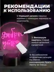 Ночник, светильник, интерактивный с маркером для рисования, 16 Цветов, ночник с пультом